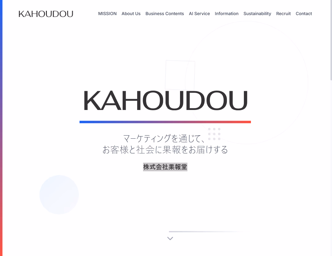 株式会社果報堂 コーポレートサイト