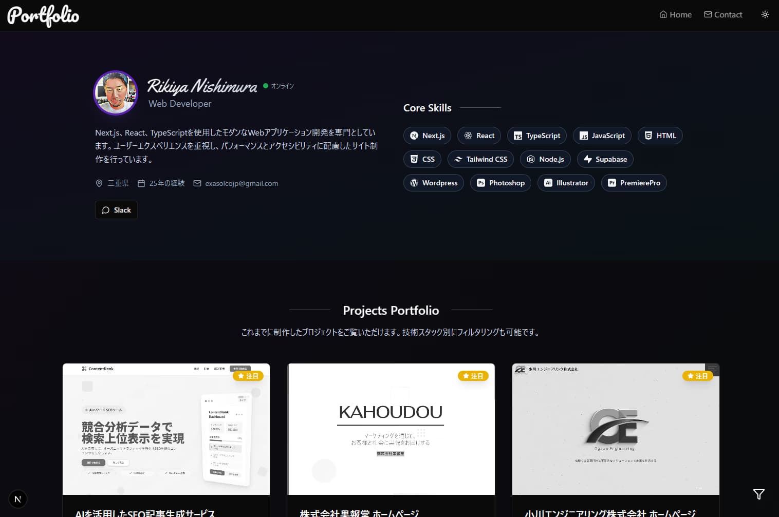 Portfolio Management System