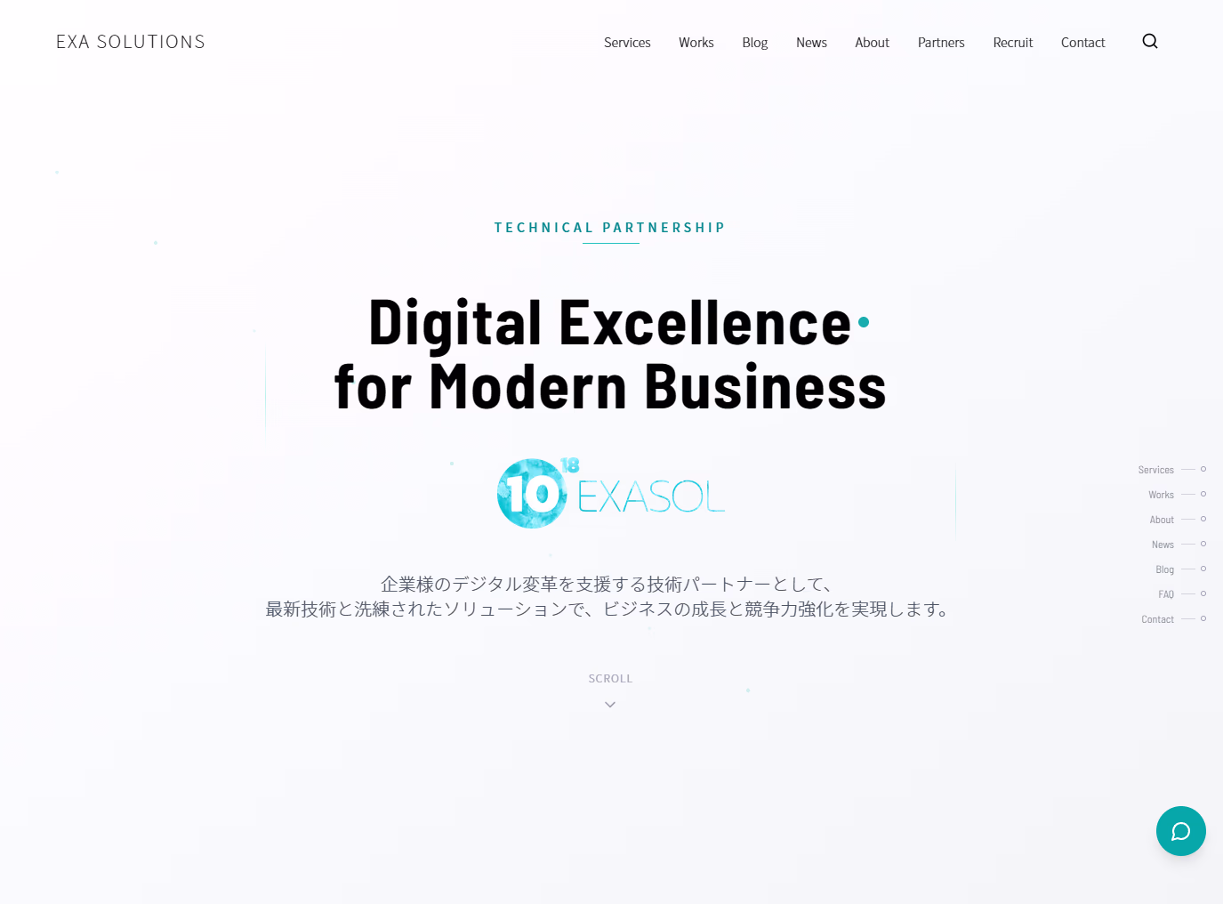 株式会社エクサソリューションズ コーポレートサイト
